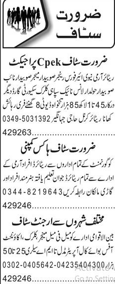 Private Company Management jobs