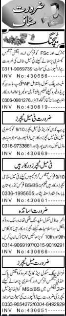 Private School Teaching Jobs