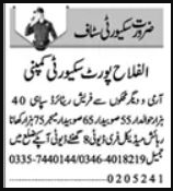 Al Falah Security Company Security Jobs