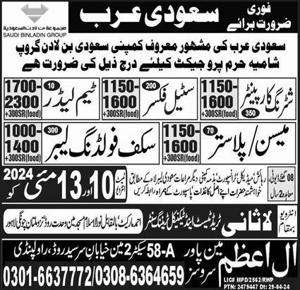 Al Azam Manpower Services Construction Jobs