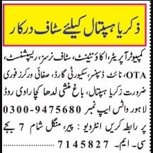 Hospital Clinic Medical Jobs