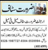 Supervisor & Office Boy Jobs