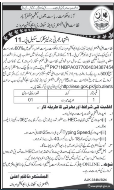 Elementary and Secondary Education Department ESED Admin Clerical Jobs