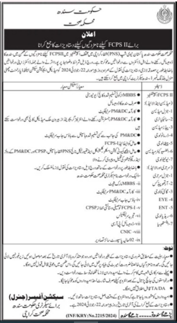 Health Department Medical Jobs karachi 2024